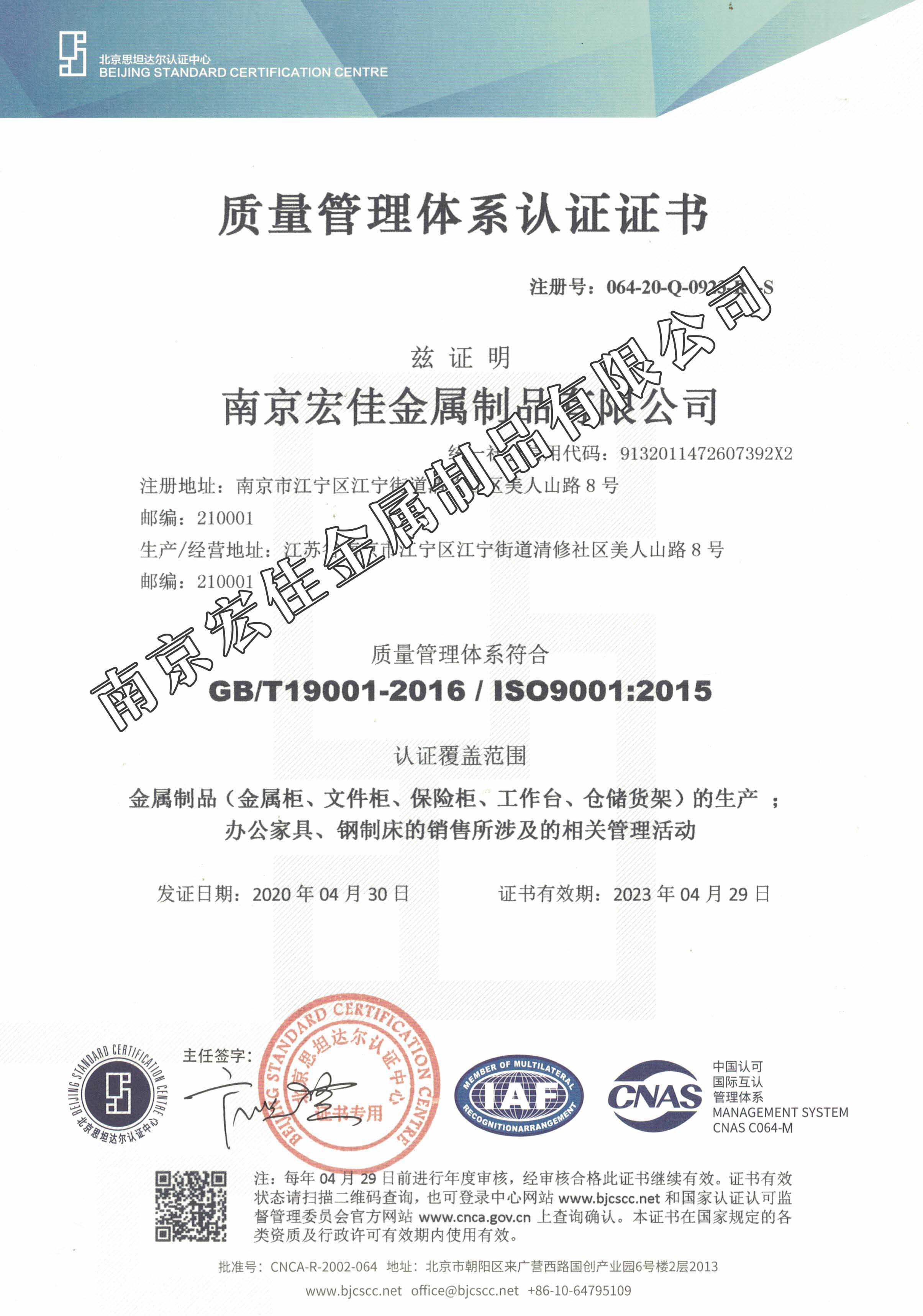 质量管理体系